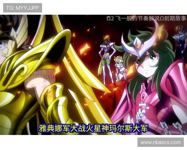 《圣斗士星矢:欧米伽》第五季——星辰再燃,众神之战的序曲