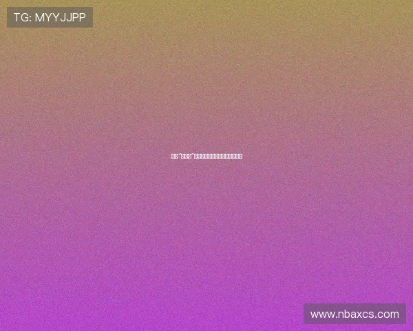 探索“论坛色”的魅力：一场思想与情感的盛宴